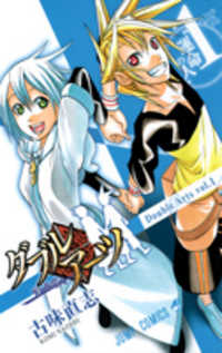 Double Arts